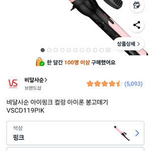 비달사순 봉고데기