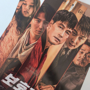 영화 보호자 팜플렛(포스터)