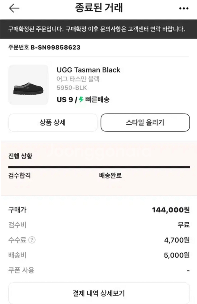 어그 타스만 블랙 US 9 270--3