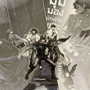 전독시 태국판 검넴 님 선착 유한킴 아크릴 스탠드 판매