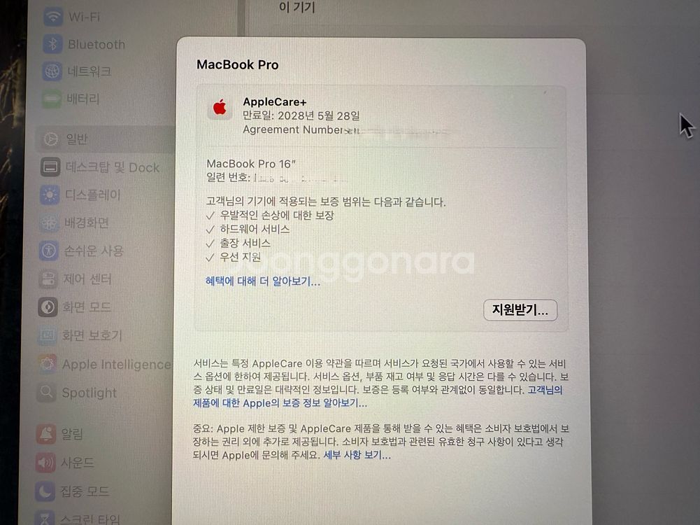맥북프로16인치 M4pro--1