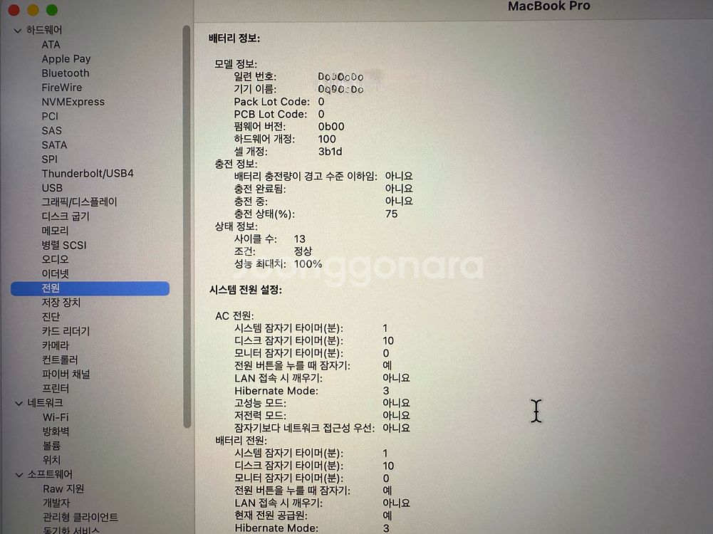 맥북프로16인치 M4pro--2