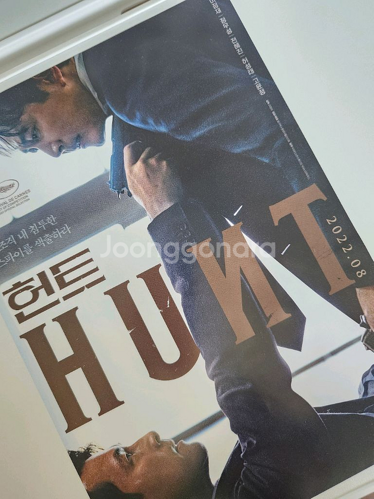 영화 헌트 팜플렛(포스터)--0