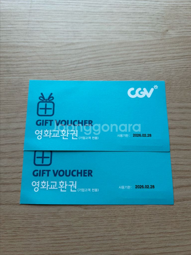 Cgv 영화교환권--0