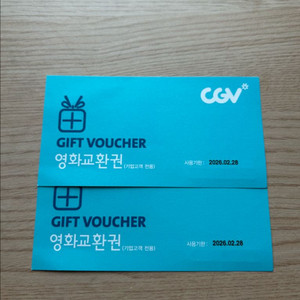 Cgv 영화교환권