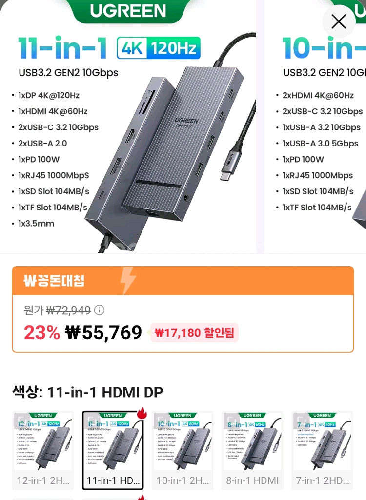 유그린 레보독 11in1 usb 3.2 허브 미개봉--0