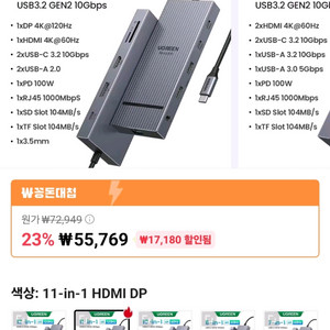 유그린 레보독 11in1 usb 3.2 허브 미개봉