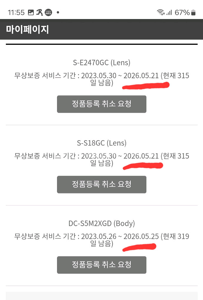 파나소닉 S5M2X + 블랙맘바 케이지 셋 +--6