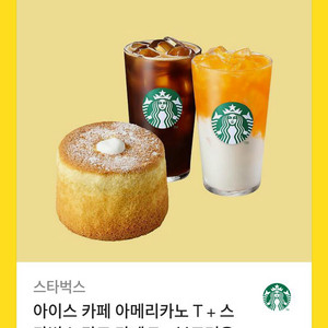 스벅기프티콘
