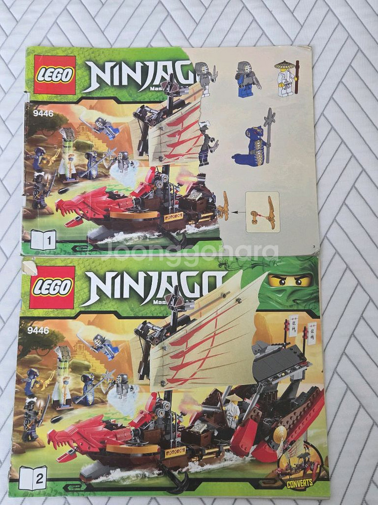 레고 닌자고 9446--0