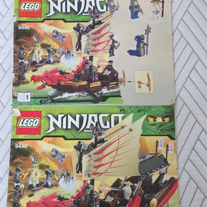 레고 닌자고 9446