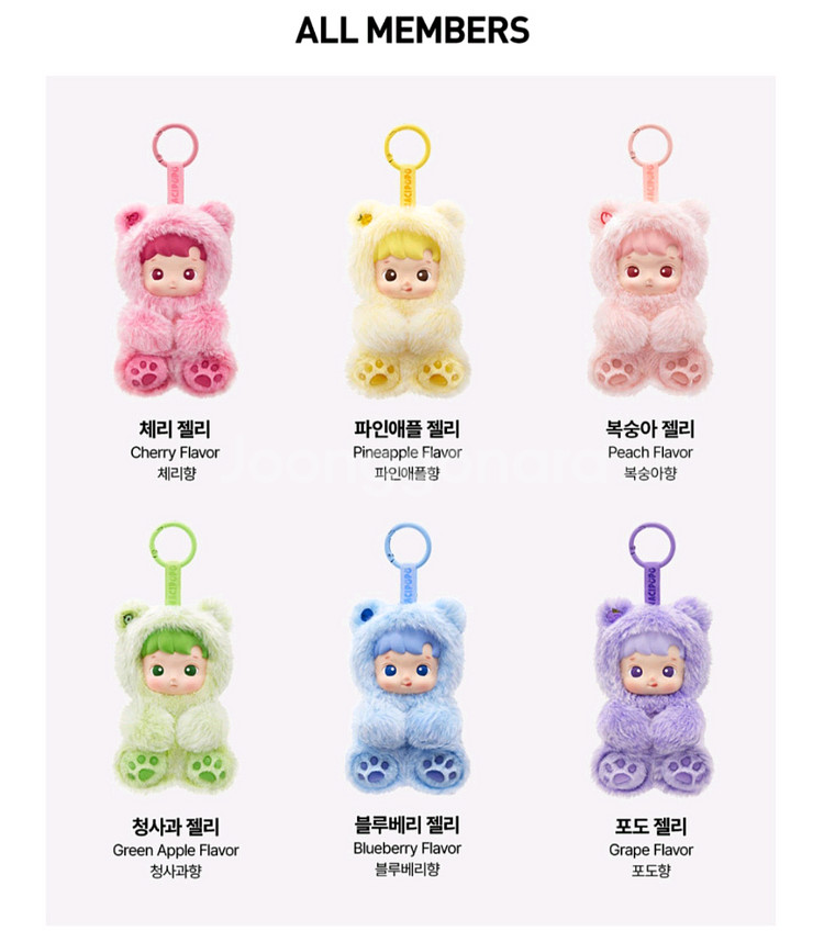 팝마트 하치푸푸 구미 베어 시리즈 바이닐 플러시 펜던트--3