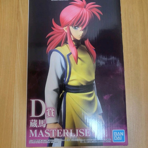 유유백서 쿠라마 MASTERLISE 제일복권 D상