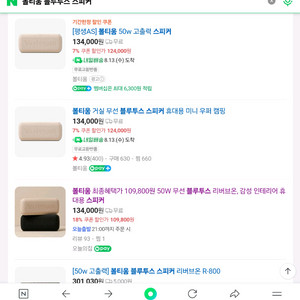 볼티움 블루투스스피커2대 팝니다