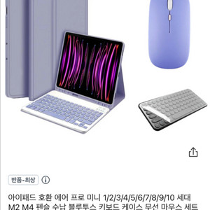 아이패드 프로 11인치 케이스 키보드 마우스 세트