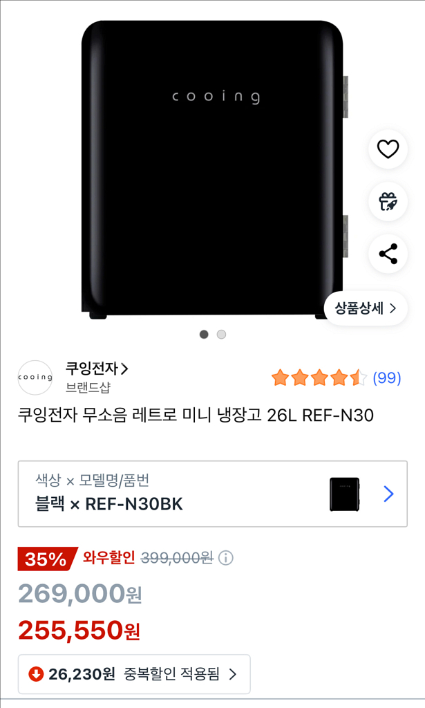 새상품 쿠잉 미니 냉장고 REF-N30BK 블랙--0