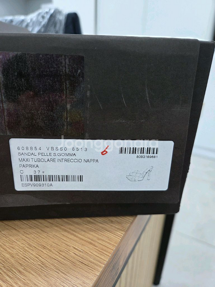 보테가 베네타 샌들 245mm 새상품 정품--1