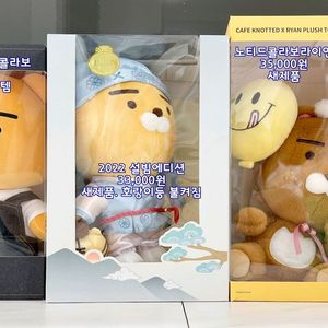 카카오프렌즈 라이언 춘식 인형 키링 한정판 희귀템 다수