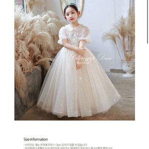 여아 콩쿨드레스 베스드레스120