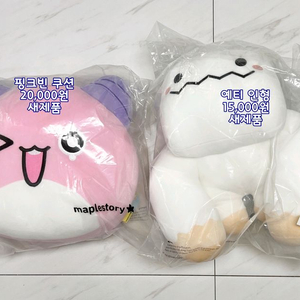 메이플스토리 핑크빈 예티 쿠션 인형
