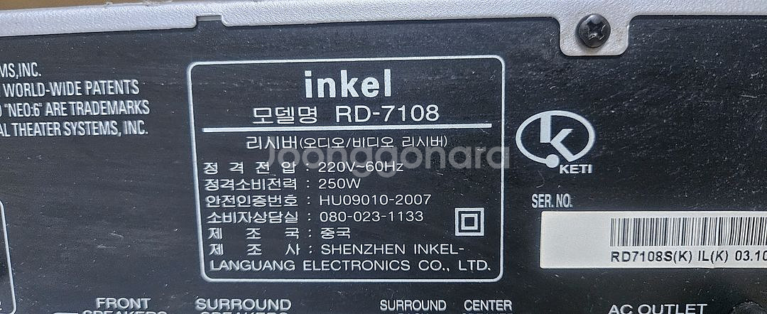 인켈 리시버(부품용)--3