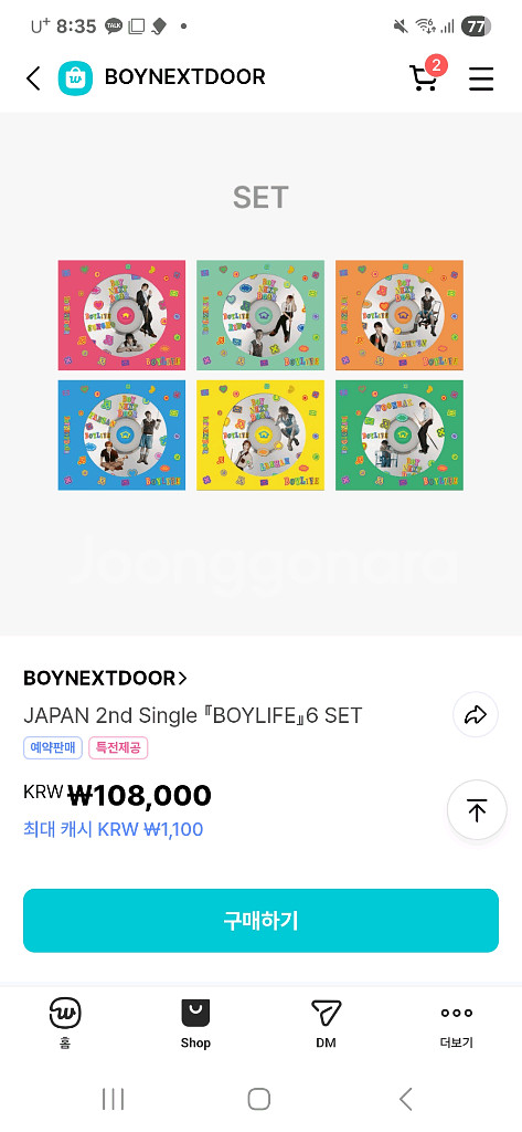 마감)보넥도 boylife 솔로반 앨범 분철--0
