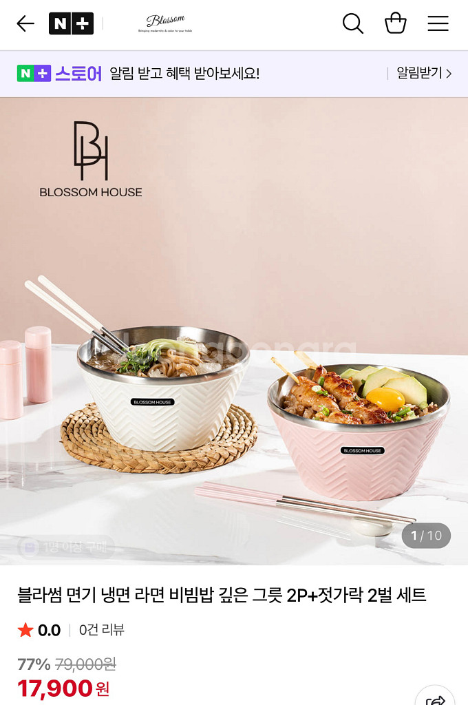 블라썸 깊은 이중 면기 2P+젓가락 2벌세트 (새상품)--0