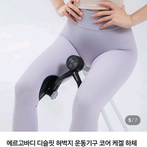 케겔운동기구 에르고바디