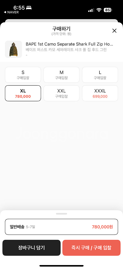 베이프 사크후드집업 카모 반반 판매합니다 급처ㅠ--1