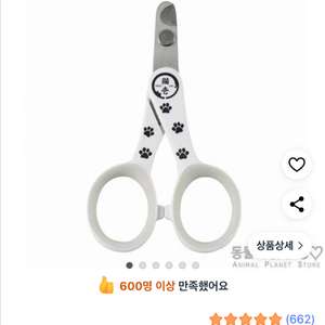 네코이찌 발톱깎이 화이트