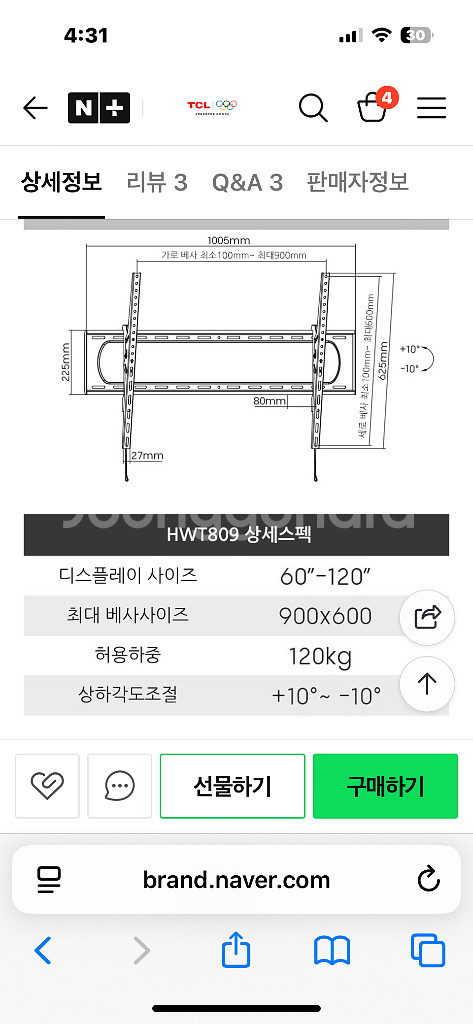 초대형 TV 벽걸이 브라켓 115인치까지 가능--1
