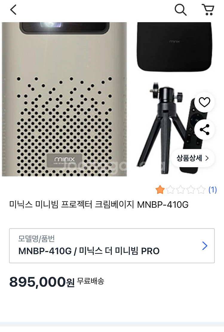 미닉스 미니 빔 프로젝터--0