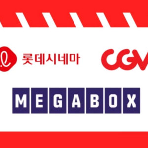 메가박스 , CGV , 롯데, 주중, 주말 예매 +