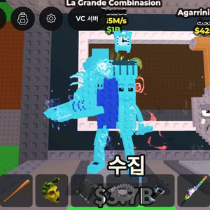 브레인롯 훔치기 다이야 라그란데 팝니다