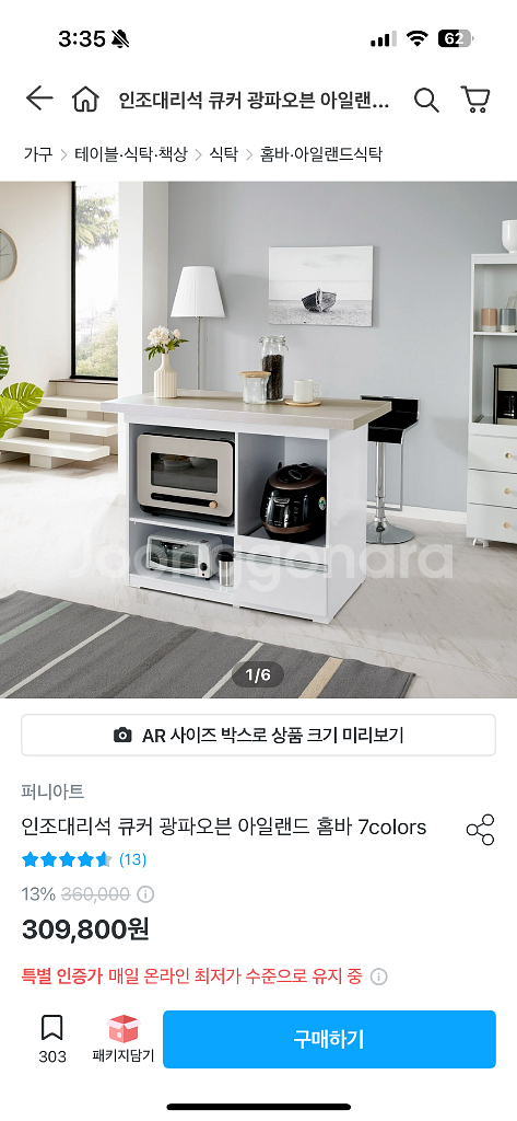 아이랜드 식탁 (큐커 가능)--0