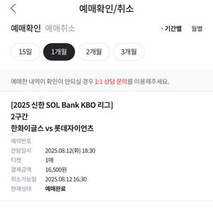 8/12 한화 3루 원정석 단석 정가양도