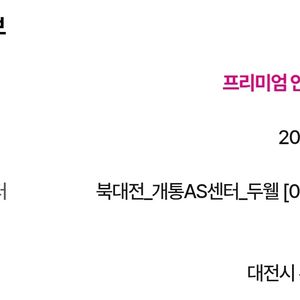 LG유플러스 100MB 인터넷 양도