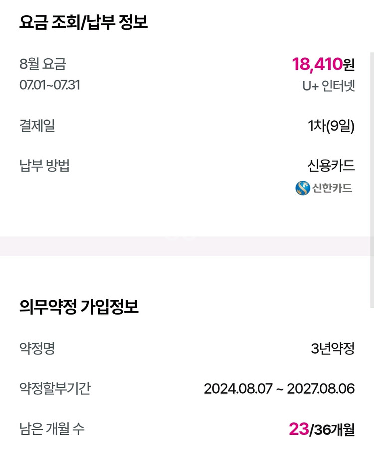 LG유플러스 100MB 인터넷 양도--1