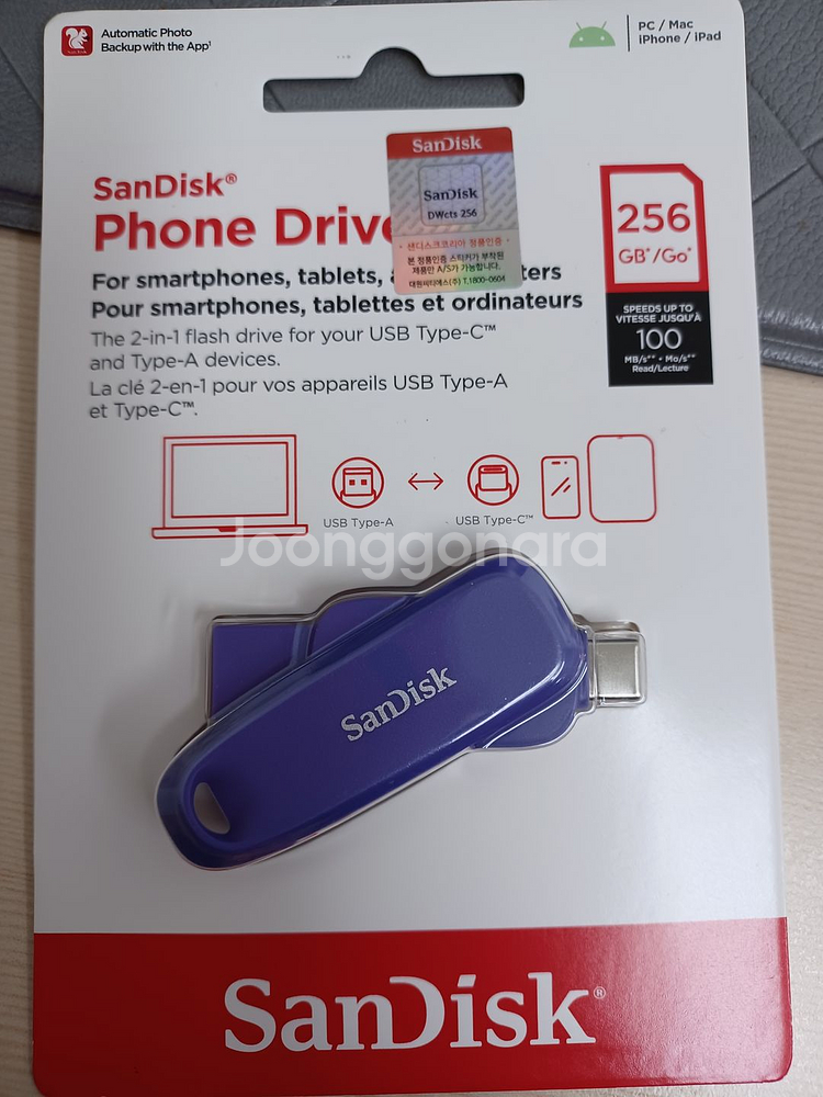 샌디스크 USB PHONE DRIVE C타입 256GB--0
