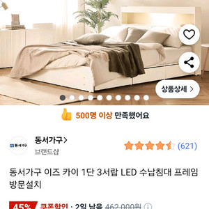 이즈 카이 슈퍼싱글 수납침대