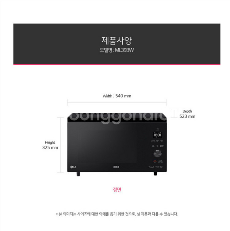 엘지 디오스광파 오븐렌지 39L--4