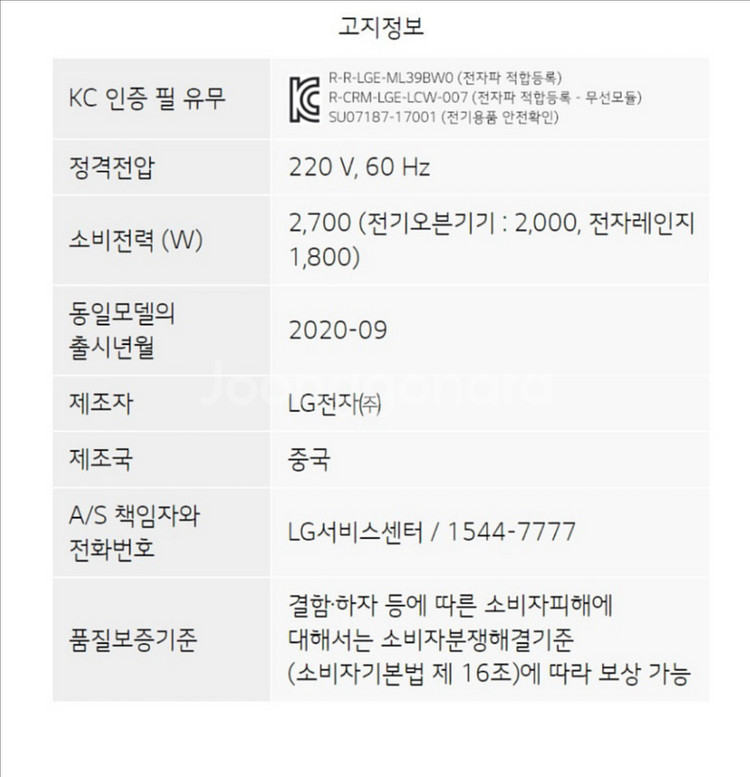 엘지 디오스광파 오븐렌지 39L--5