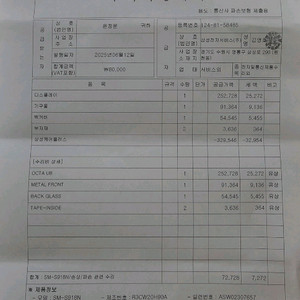 갤럭시s23울트라 256기가