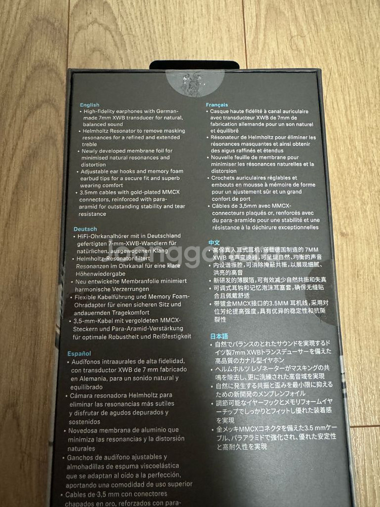 젠하이저 IE300 미개봉 새상품 판매합니다!--1