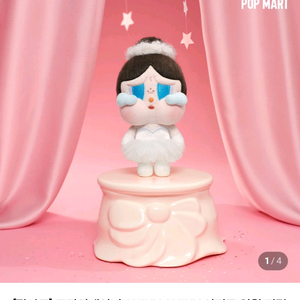 크라이베이비 샤이니 인형 키링