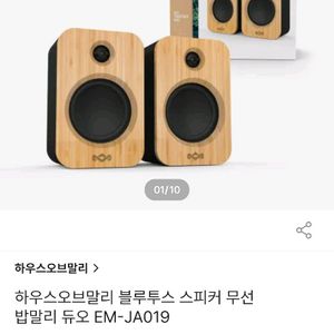 새상품 하우스오브말리 블루투스 스피커