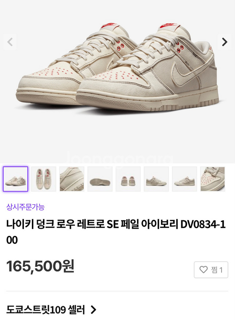 나이키 덩크 로우 SE 페일 아이보리 팝니다--6