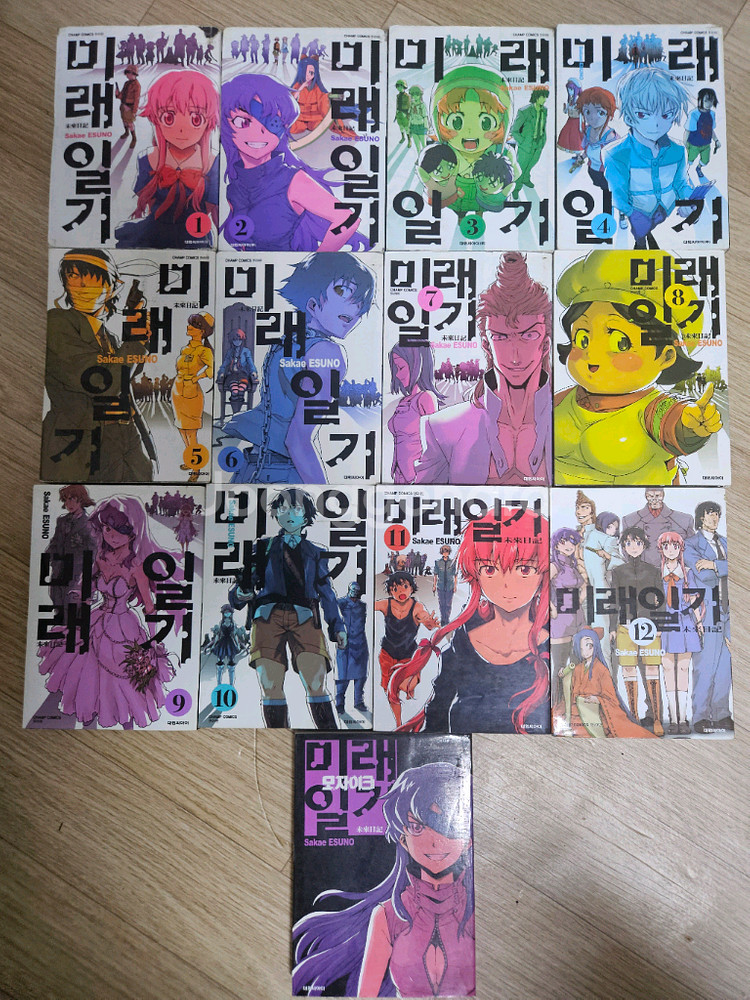 중고 만화책 미래일기 13완 팝니다--0