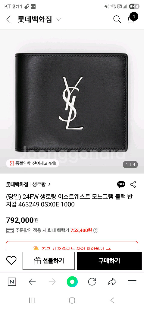 정품 생로랑 모노그램 남자 반지갑--9
