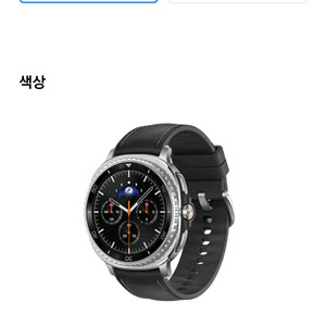 삽니다 갤럭시 워치8 클래식 블랙 블루투스